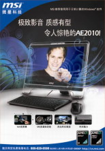 MSI AE1900T-W 評(píng)測 首款支持VGA輸入的AIO臺(tái)式機(jī)軟硬件全面解析