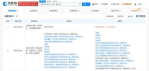 中國移動旗下基金戰(zhàn)略入股貝耐特光學，深化光學器件與系統(tǒng)布局
