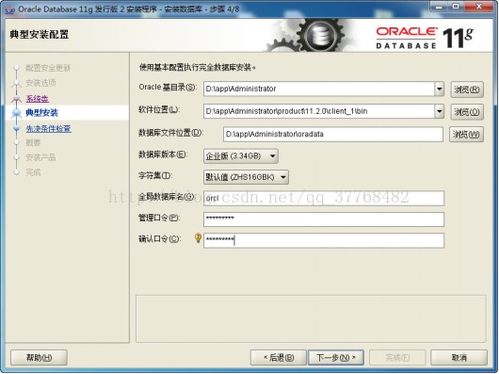 Oracle MySQL與Oracle 11g數(shù)據(jù)庫詳細安裝步驟圖解