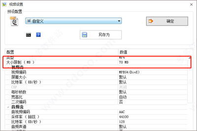 格式工廠32位電腦版 高效多媒體轉換與系統(tǒng)兼容指南